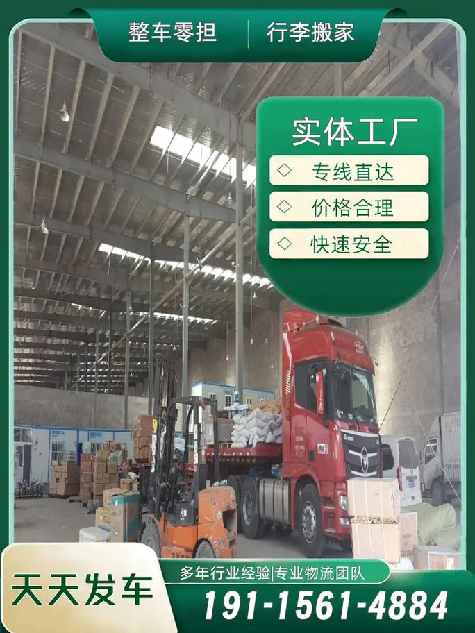 重庆到铜陵货运公司